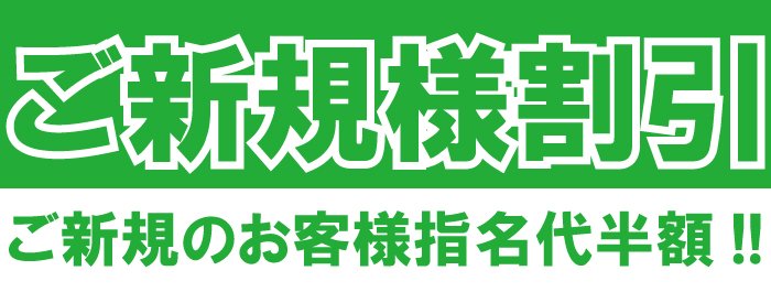 日本一安い風俗はどこ？ジャンル別の激安店8選をご紹介！ - 逢いトークブログ