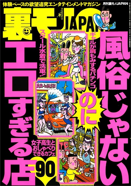 体験談】難波のヘルス「ローションヘルス ルパン」は本番（基盤）可？口コミや料金・おすすめ嬢を公開 | Mr.Jのエンタメブログ