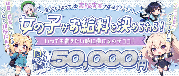 2024年最新】岡山の本番が出来るデリヘル６選！徹底調査ランキング - 風俗マスターズ