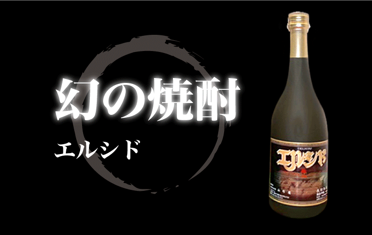 1円スタート！古酒【未開栓】Chamisul/チャミスル 宝焼酎 焼酎甲類 純