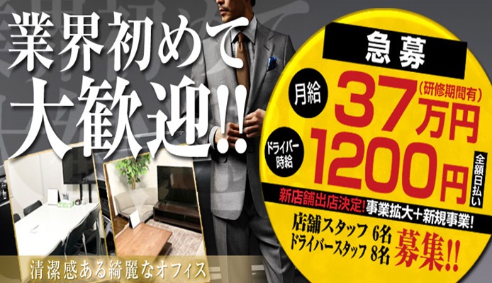 大曽根駅周辺の風俗求人｜高収入バイトなら【ココア求人】で検索！