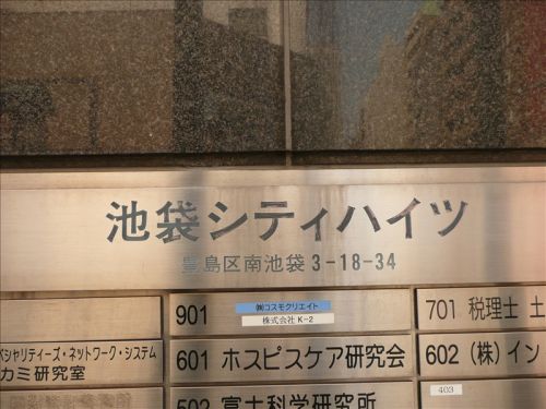 株式会社イングの会社概要|転職・求人情報サイトのマイナビ転職