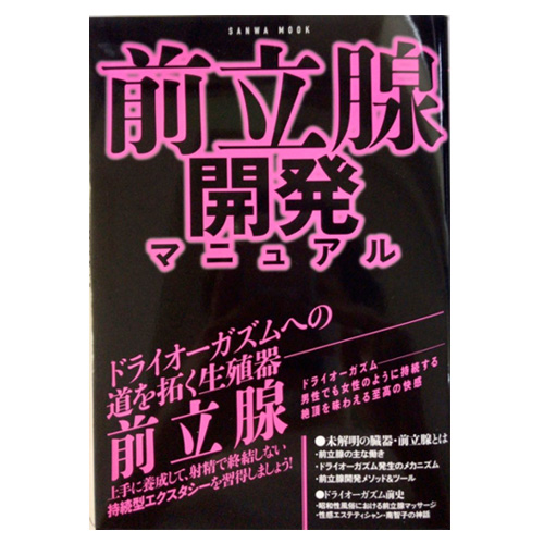 Amazon.co.jp: 乳首・亀頭・男肛 ドライオーガズム 早川瑞希 MEGAMI