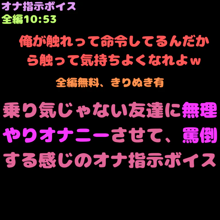 オナ指示して欲しい、、 | Peing