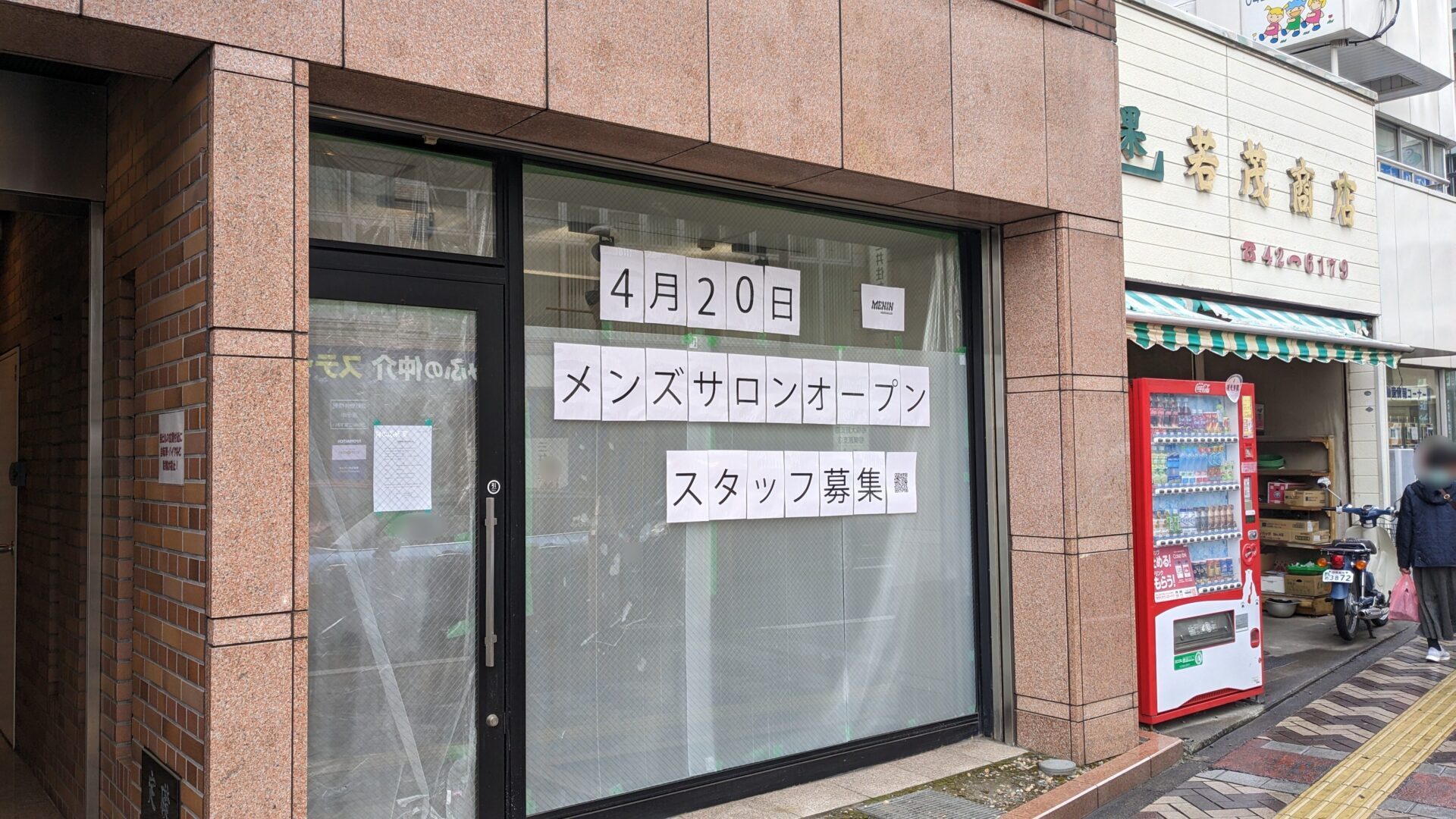 ラーメン暖暮」相模大野店さん、5周年でラーメン1杯500円だそうです！8/8（木）まで。 - さがみはらあたり。