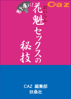 エロ漫画】男に従順にエッチし続ける美人遊女。男に言いなりの彼女は和服姿でフェラしたり、ご奉仕生ハメセックスしたりして感じまくる！ |  絶望漫画館-エロ漫画・無料同人誌-