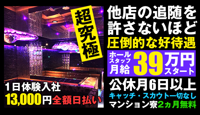 東京・錦糸町発 風俗エステ 癒したくて 錦糸町店 /