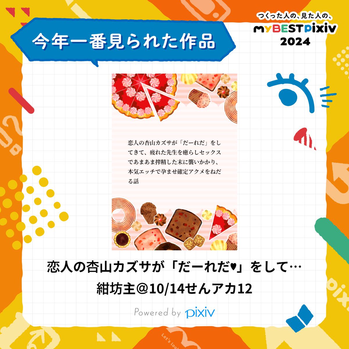 銀魂 エロ漫画・エロ同人誌新八が神楽とav観てたらオチンポいじりだしちゃったから本気で神楽を襲ってみたw エロ漫画喫茶