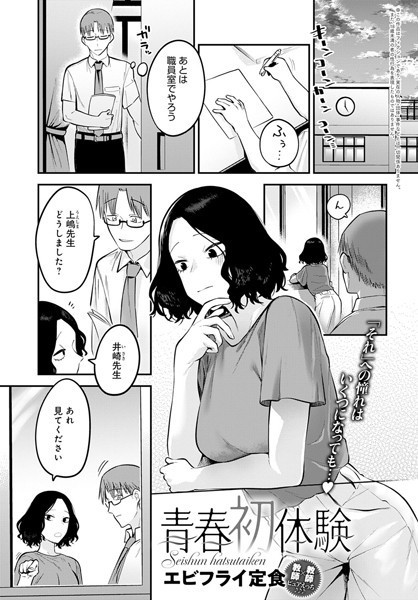 エロ漫画】可愛すぎる黒髪JKと濃厚ラブラブ初セックス！クールだけど可愛く煽ってくるJKにチンポビンビンｗｗｗ（サンプル10枚） | キモ男陵辱同人道～ エロ漫画・同人誌・エロ画像