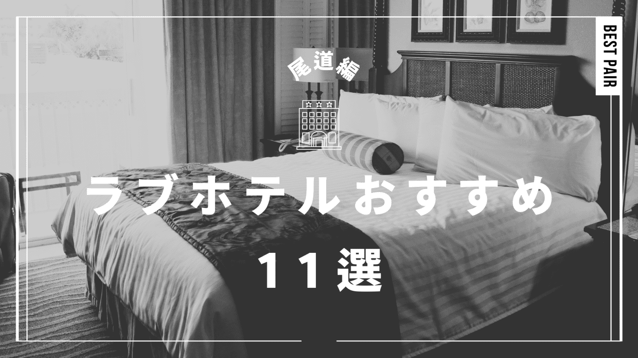 客室詳細 | HOTEL