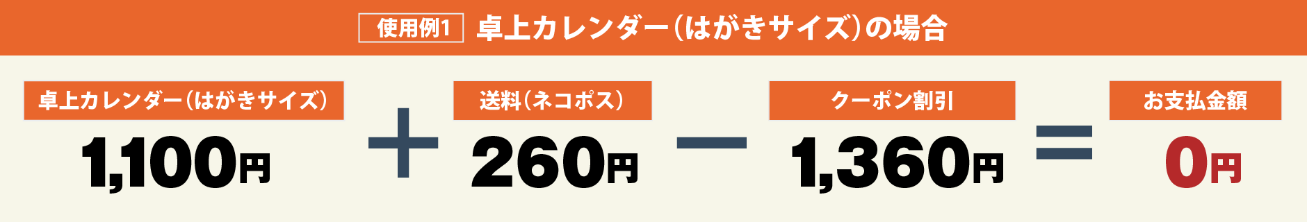 当サイト限定クーポン有】年賀状印刷のクーポンまとめ！【2025年】