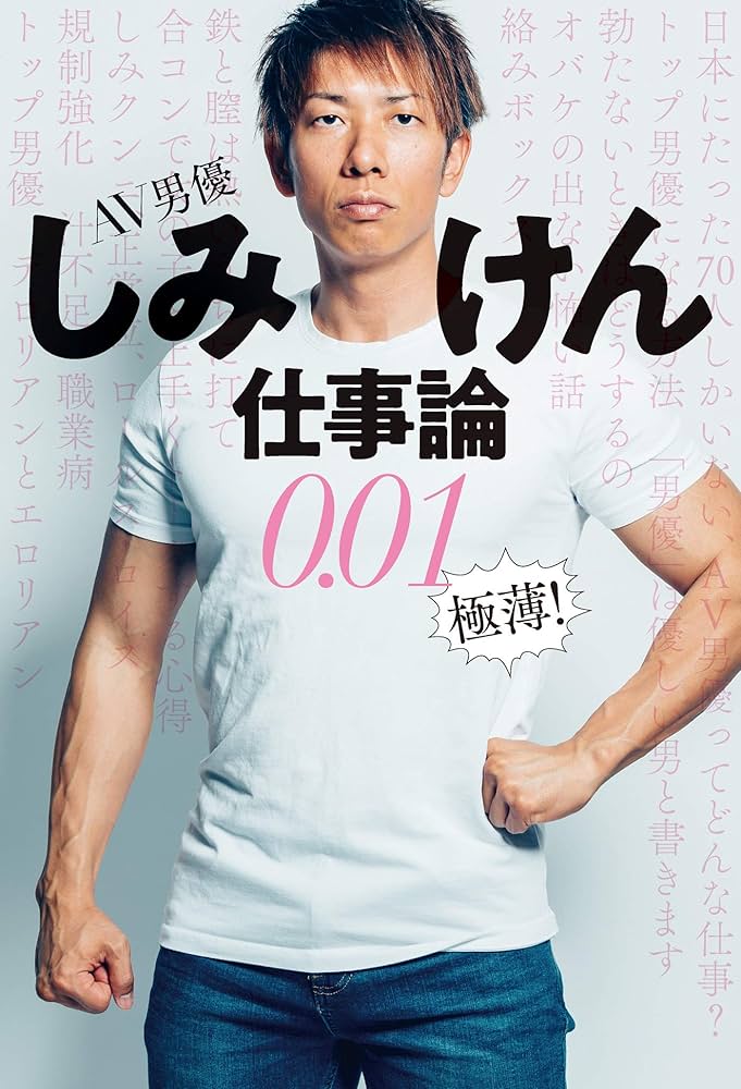 仕事がなくなって辛い」テリー伊藤×ＡＶ女優が語る「ここが変だよ、ＡＶ新法」 « 日刊SPA!