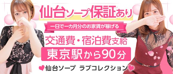 男の潮吹き専門店仙台回春堂 - 仙台のアロマ・回春・エステ・風俗求人