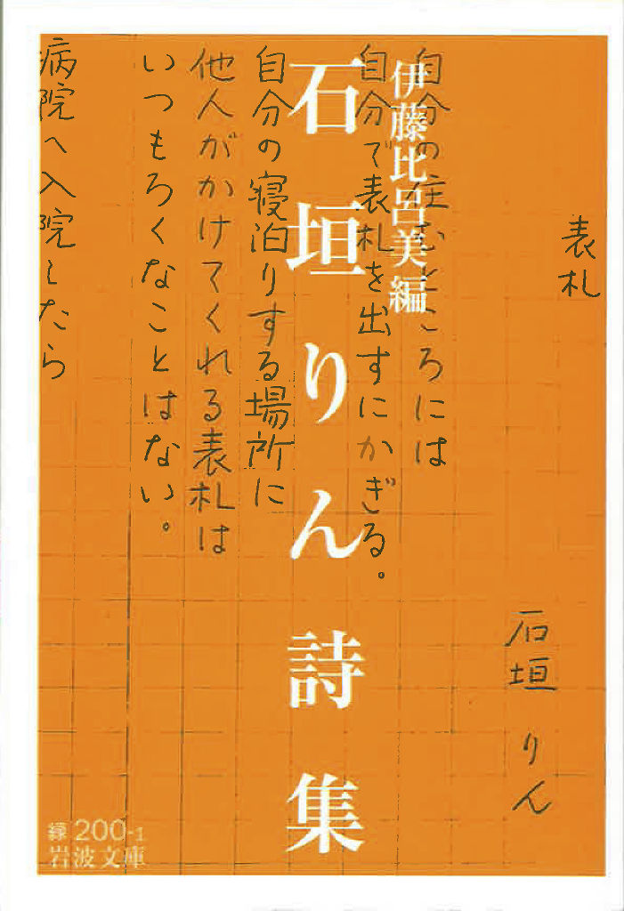 はるなつあきふゆの詩 - 偕成社