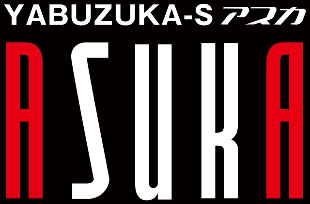 アスカ薮塚店/パチンコ店正社員/パチンコの転職求人・アルバイト求人はP-WORK（ピーワーク）