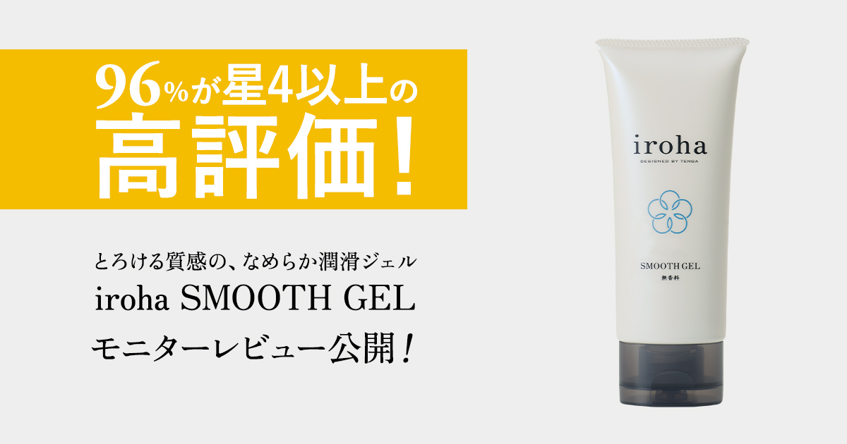 試してみた】iroha INTIMATE WASH