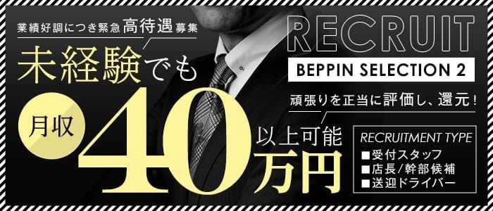 西条市｜デリヘルドライバー・風俗送迎求人【メンズバニラ】で高収入バイト