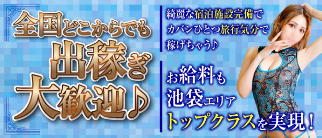 稼げる出稼ぎ風俗を知りたい？横浜が超おすすめ！ - ももジョブブログ