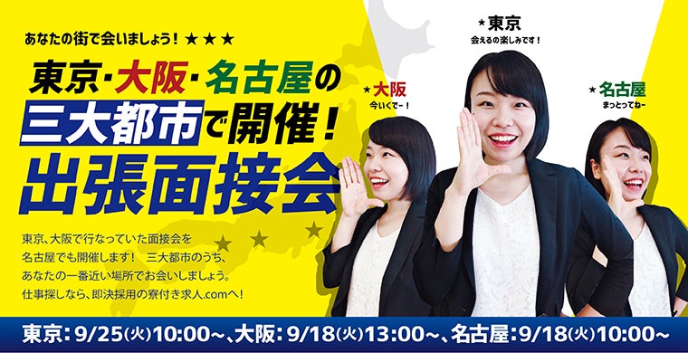 平日の面接、仕事が休めない場合どうする？在職中の転職活動の日程調整術【メール例文付き】 - リクルートダイレクトスカウト