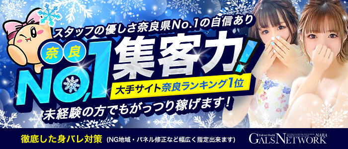 最新版】大和八木駅周辺でさがす風俗店｜駅ちか！人気ランキング