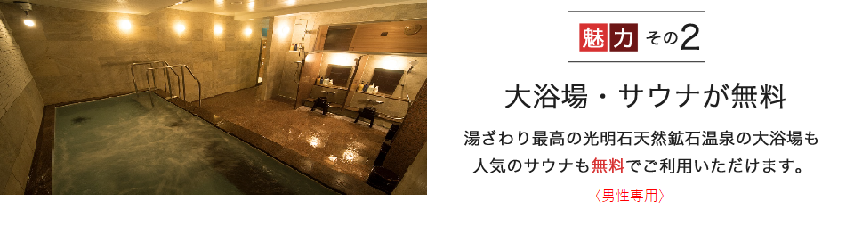 江阪ぐらし「ついに女性エリアにも瞑想サウナが…」江坂賃貸 | 吹田市江坂周辺の賃貸物件・マンション空室情報