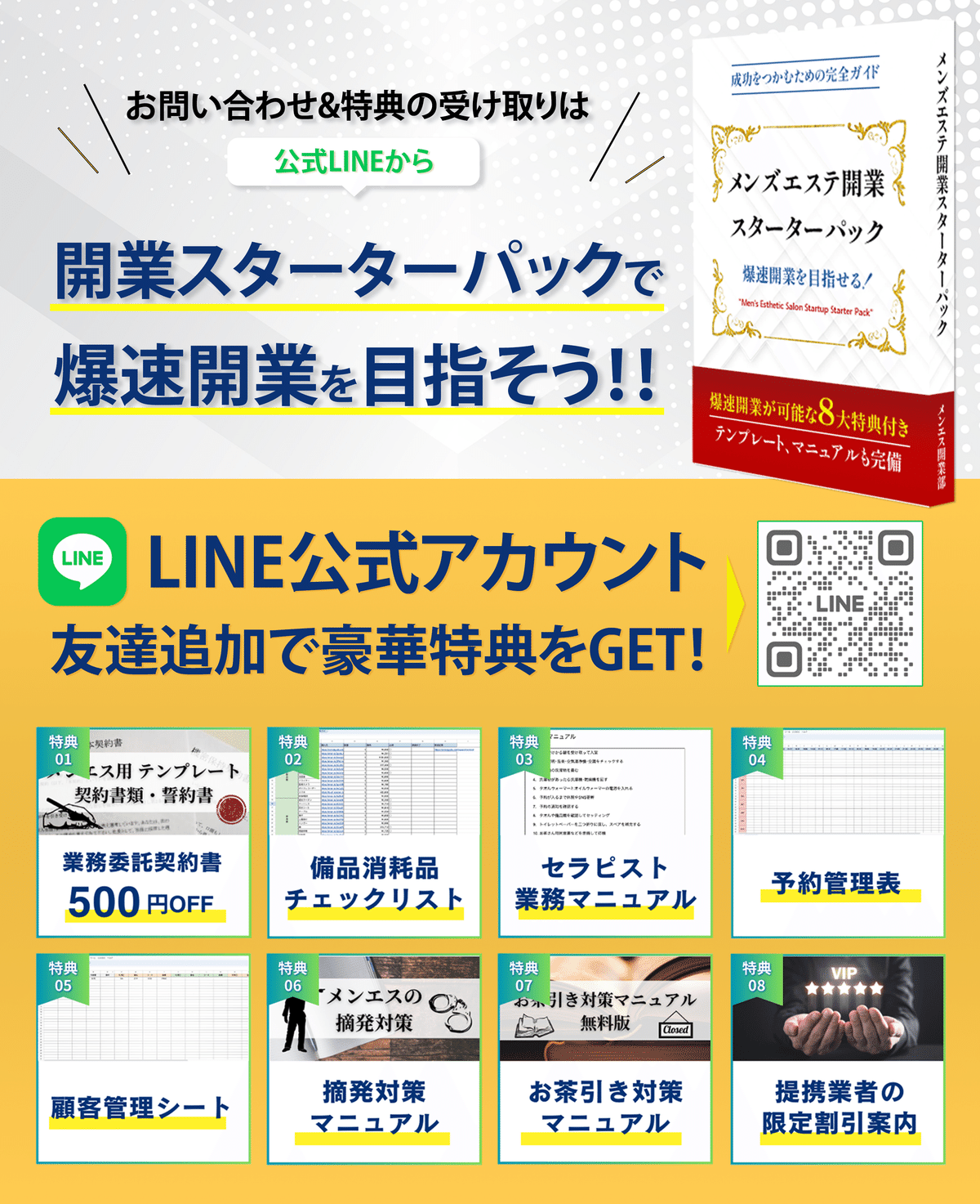 広島のメンズエステ「リラクゼーションサロン レアル」