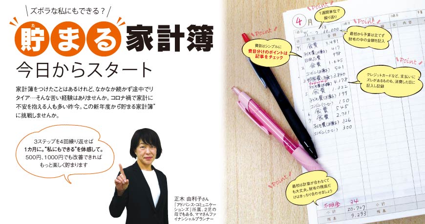 １日１行書くだけでお金が貯まる！ 「ズボラ家計簿」練習帖』（あき）：講談社の実用ＢＯＯＫ｜講談社BOOK倶楽部