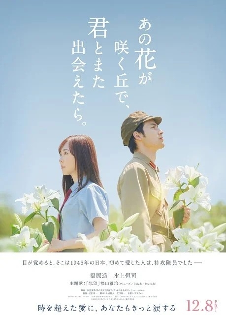 福原遥の主演作」人気ランキングTOP10＜本日誕生日！＞ - 1ページ目