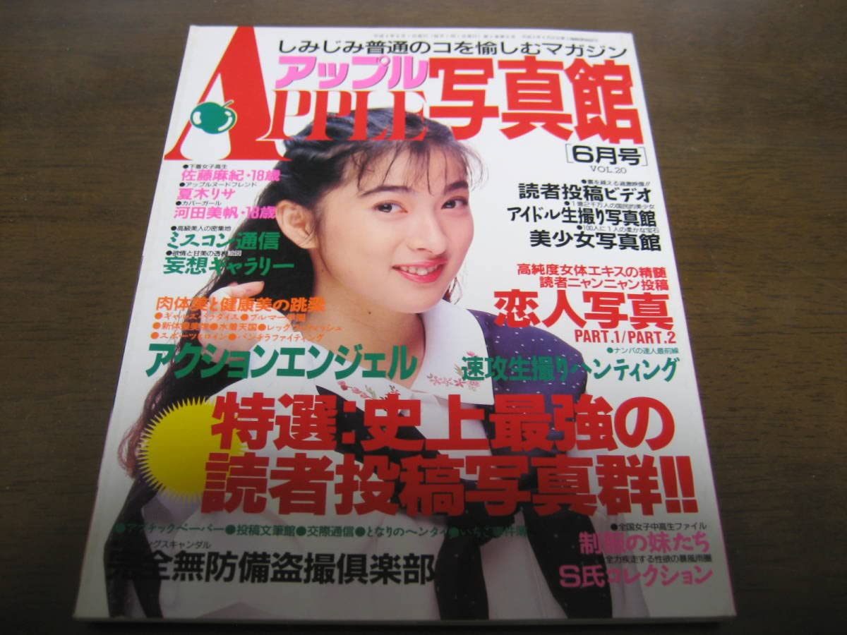 所沢市ホームページ 令和元年5月号 佐藤真紀さん（樹木写真家）