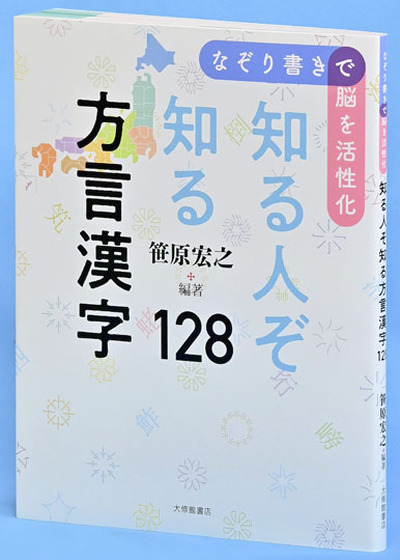 書評」キーワードの最新ニュース:福島民友新聞社