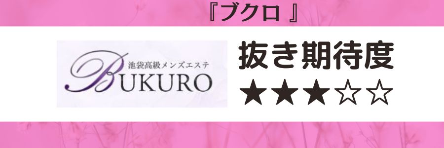 NATURAL（ナチュラル）】で抜きあり調査【新大久保・新宿・代々木・池袋・神楽坂】成美ありさは本番可能なのか？【抜けるセラピスト一覧】 –  メンエス怪獣のメンズエステ中毒ブログ