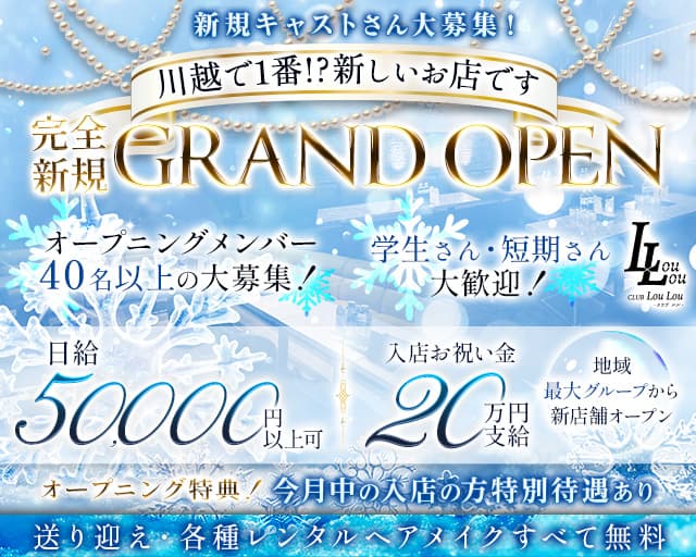 2024年新着】埼玉の即日勤務・即日体入OKのメンズエステ求人情報 - エステラブワーク