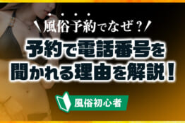 会員制ハプニングバー」摘発…“大人の社交場”うたい公然わいせつを手助け 店長を現行犯逮捕 東京・錦糸町 ｜FNNプライムオンライン