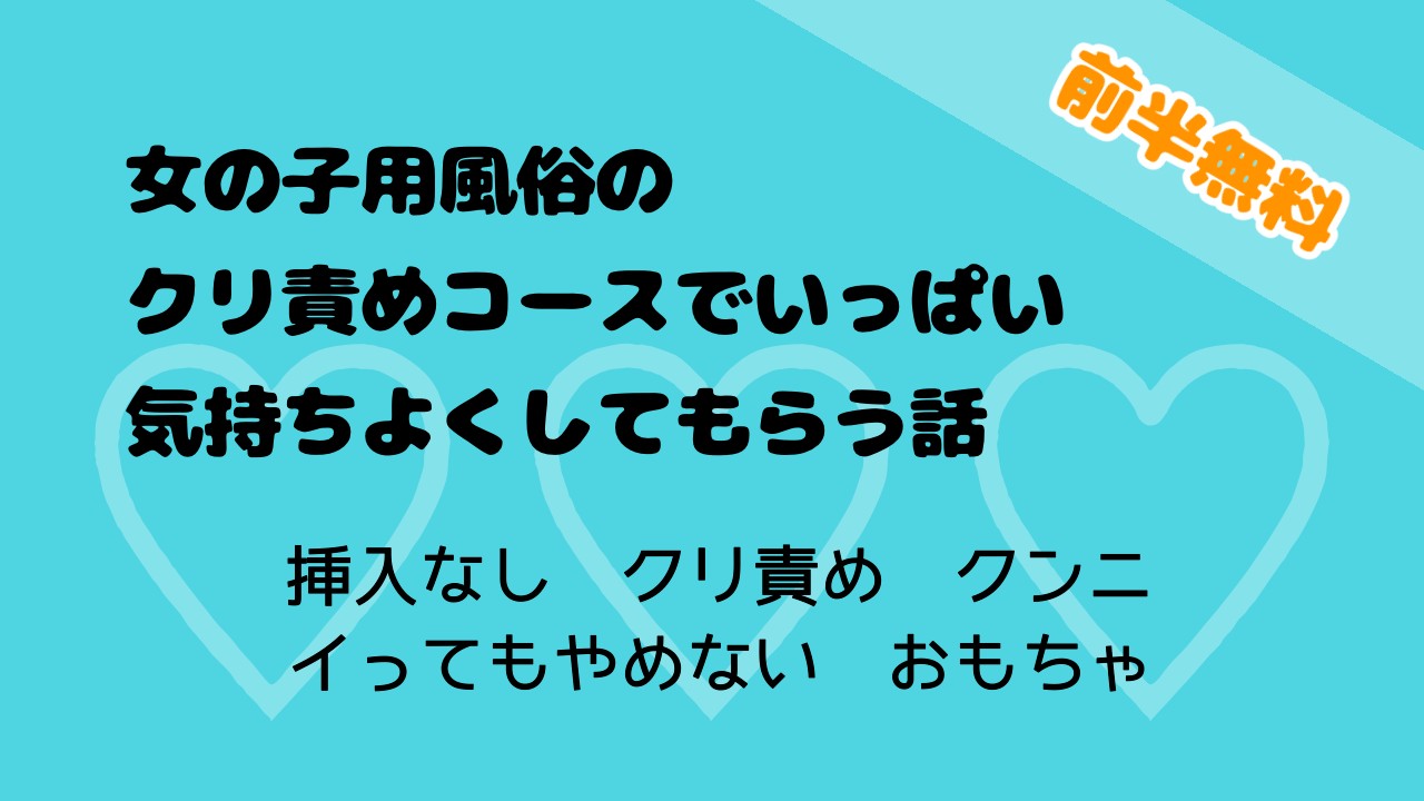 性風俗：【性風俗】辞められない貯まらない。風俗嬢の悩みごと | リディラバジャーナル