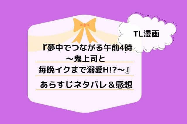 夢イキ」はエッチより気持ちいい？ 女性が寝ながらオーガズムする方法【快感スタイル】