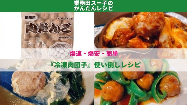 映画「ゴールデンカムイ」応援上映開催記念】池袋で串団子が買える・食べられる店5選【口福堂・金沢和音・仙太郎・御菓子司紅谷・氷カフェあん】 -  ランチバッグ