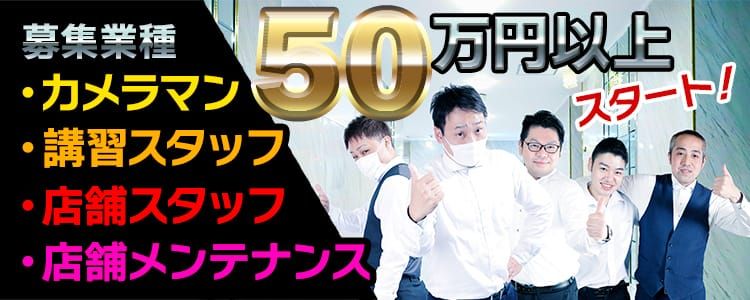 仙台｜40代・50代歓迎の風俗男性求人・バイト【メンズバニラ】