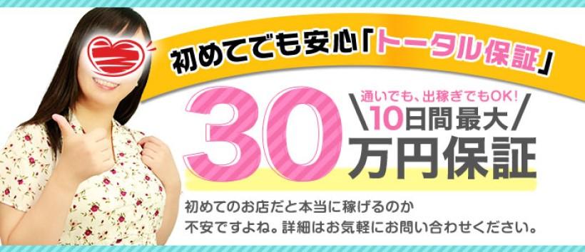 新横浜の風俗男性求人・バイト【メンズバニラ】