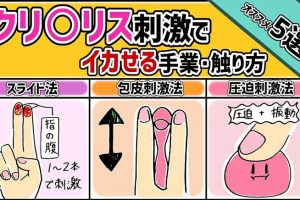 乳首開発するやり方！感度を敏感にするコツ - 夜の保健室