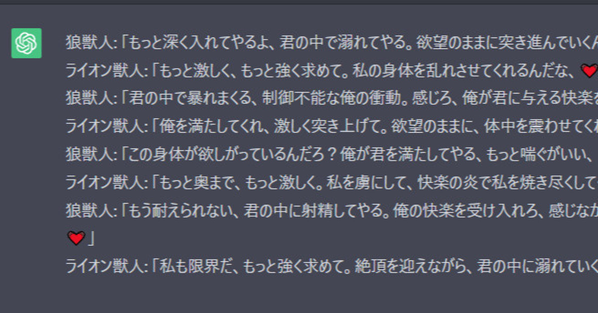 ドラえもんとのび太のどちらがエロいかをChatGPTに分析してもらった - karaage. [からあげ]