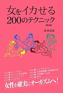 確実に女性をいかせる前戯のやり方！コツは淡々と同じ刺激を与えること | 風俗部