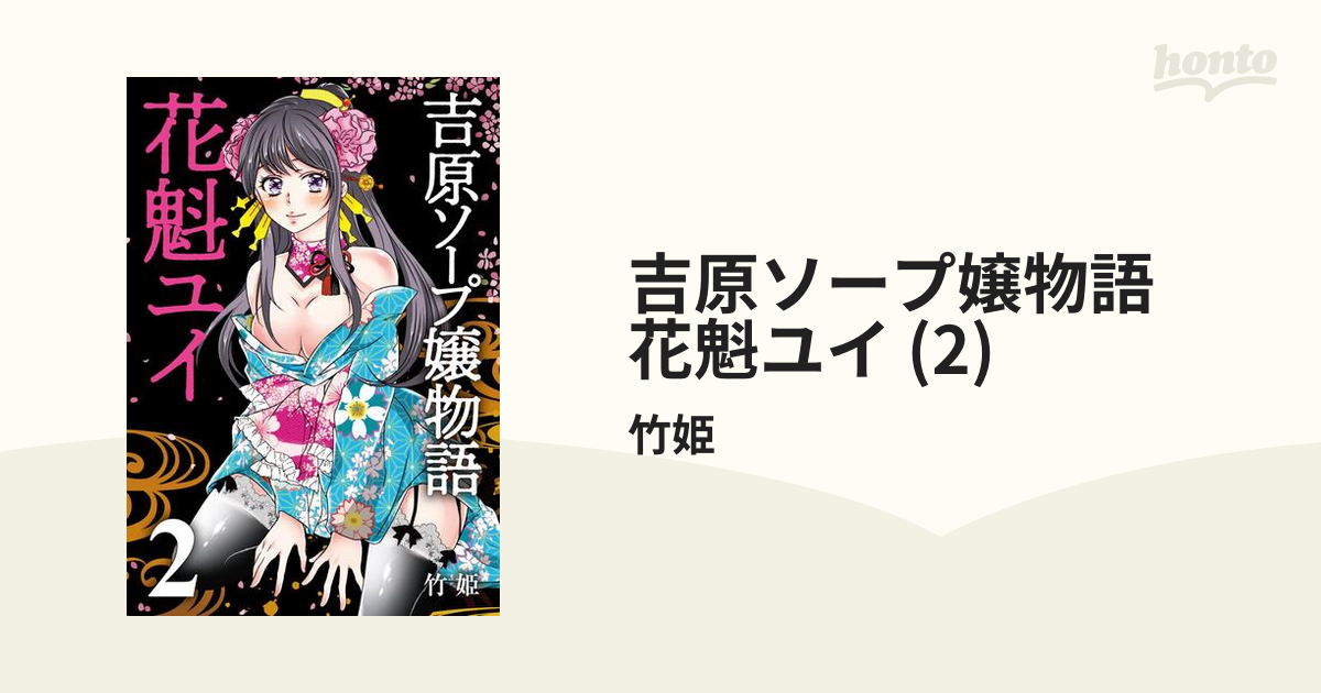 何度も密着して囁き発射させてくれる 豪華絢爛 遊郭ソープランド「花魁」 吉沢梨亜 -