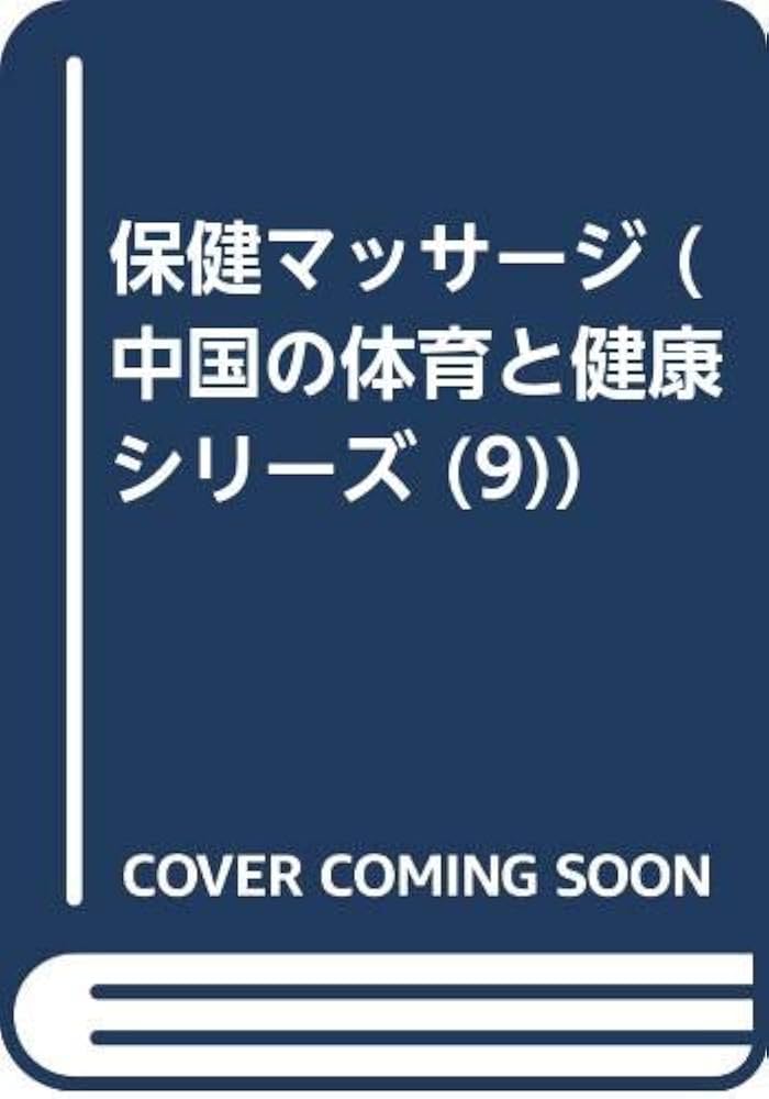 祖師ヶ谷大蔵でマッサージファンに大好評！60分3980円｜グイット祖師ヶ谷大蔵店