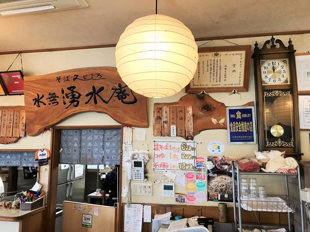 そば処 水無湧水庵(日光その他/和食) | ホットペッパーグルメ