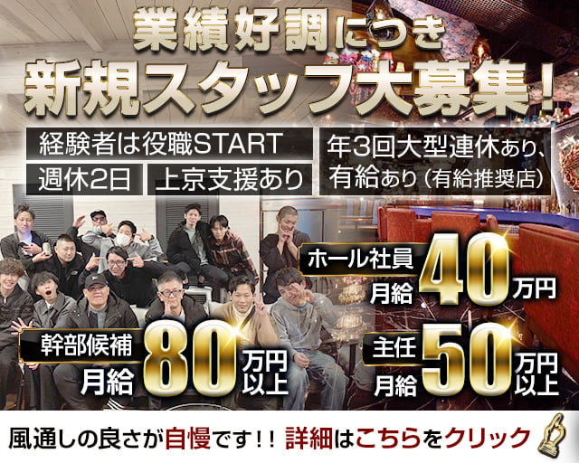 キッチン調理補助スタッフ 隠れ菴 忍家 上尾駅東口店の求人詳細