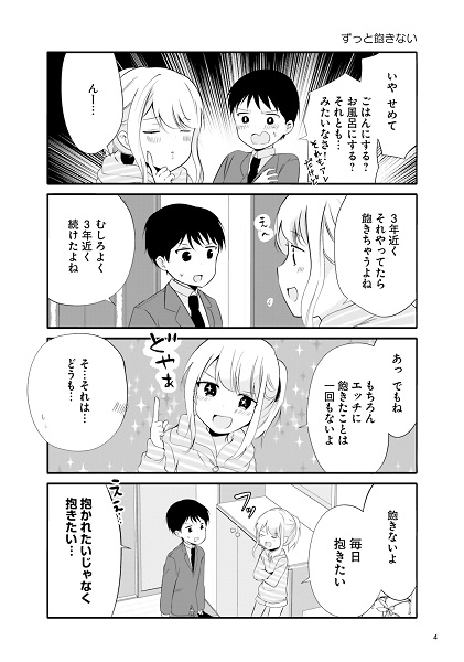 マンガ『あなたがしてくれなくても』で考える、夫婦のセックスレス問題【セックスレス01】：telling,(テリング)