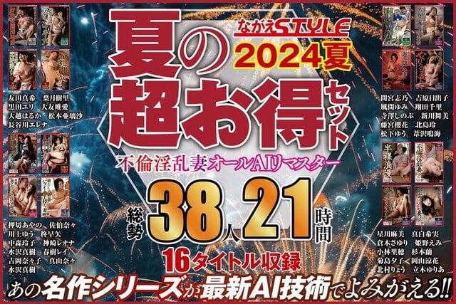 VR動画】2021年12月31日 配信開始（広瀬みつき 枢木あおい 真白美生