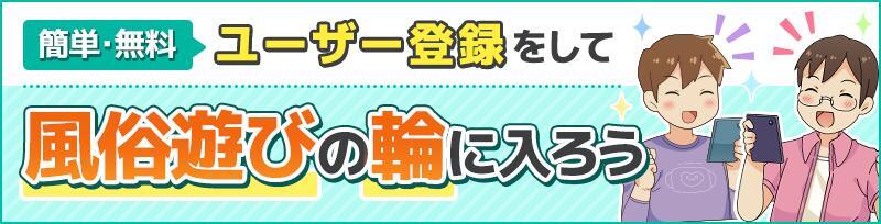 所沢市ホテル[駅ちか]デリヘルが呼べるホテルランキング＆口コミ