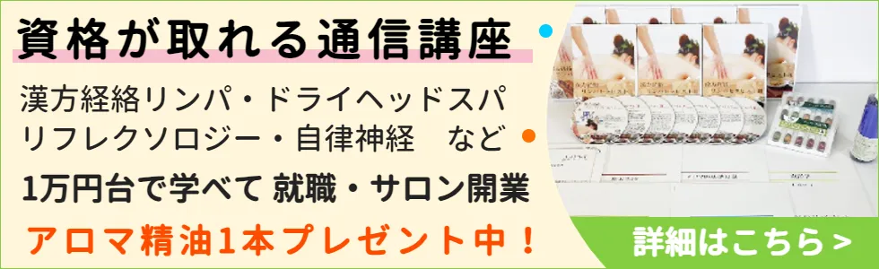 京都駅でリフレクソロジーが人気のサロン｜ホットペッパービューティー