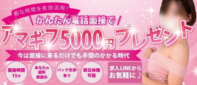 【埼玉】埼玉本庄ちゃんこの風俗求人！給料・バック金額・雑費などを解説｜風俗求人・高収入バイト探しならキュリオス